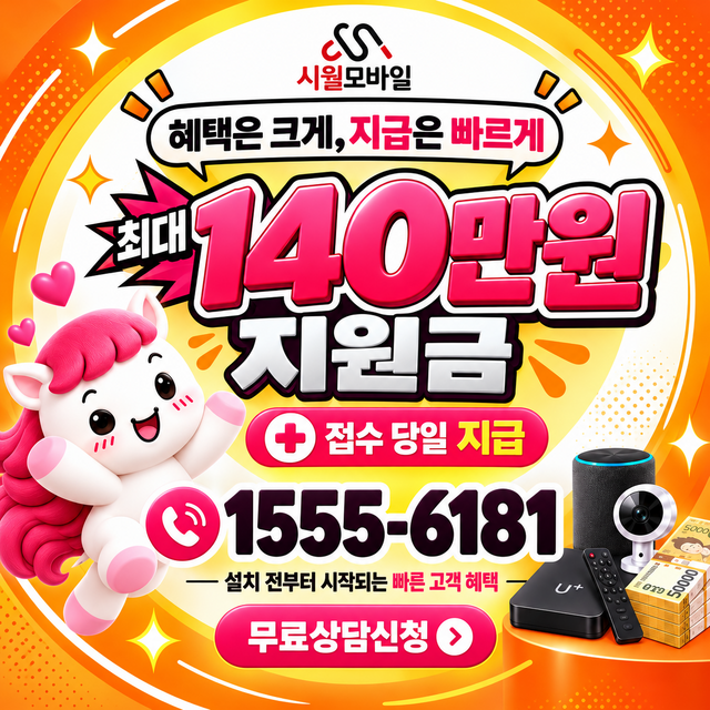흔평리 단자함·공유기 위치 · 시월모바일 인터넷 가입 혜택 안내