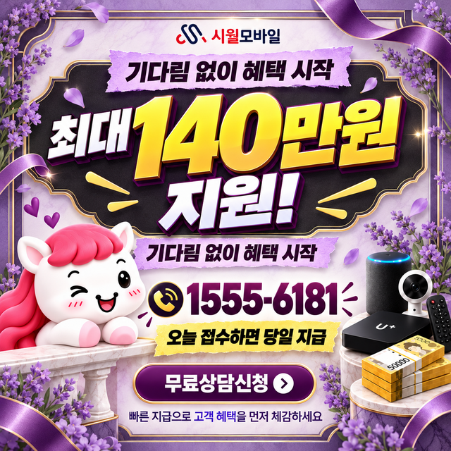 흑석3동 설치 주소 정리 · 시월모바일 인터넷 가입 혜택 안내